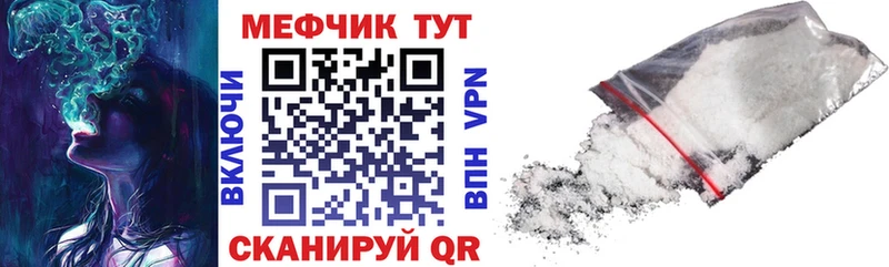 Меф VHQ  Нестеров 