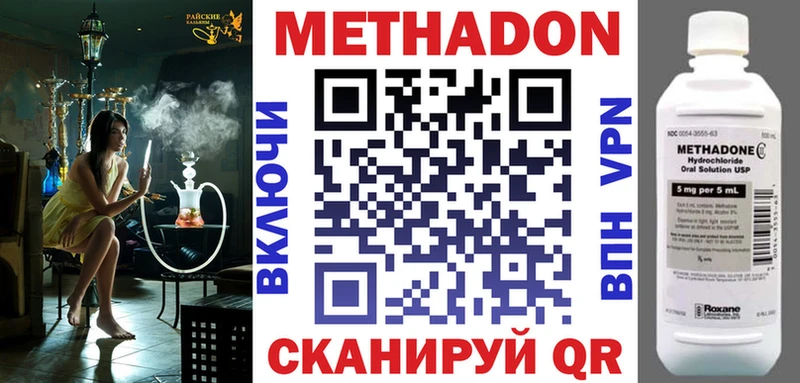 МЕТАДОН methadone  ссылка на мегу рабочий сайт  Нестеров 